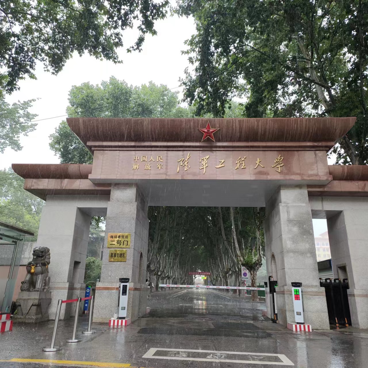 中國(guó)人民解放軍陸軍工程大學(xué)